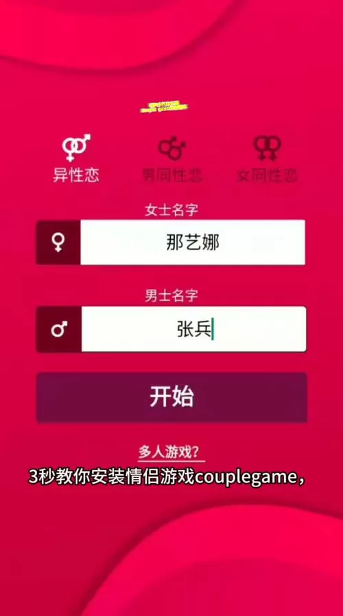 情侣玩真心话大冒险的软件叫什么图标
