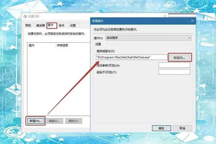 手机如何设置软件开机自动启动功能缩略图