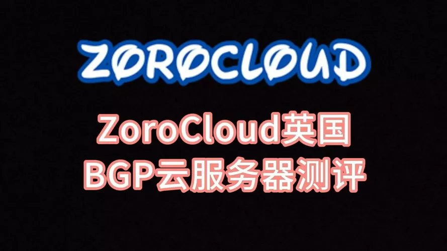 国外云服务器哪个好缩略图
