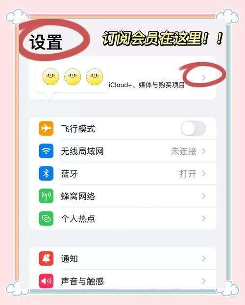 小米视频会员怎么取消自动续费