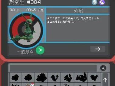 我的世界神奇宝贝如何调高神兽刷新率图标