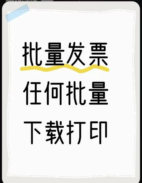 怎么编辑打印机小票内容缩略图