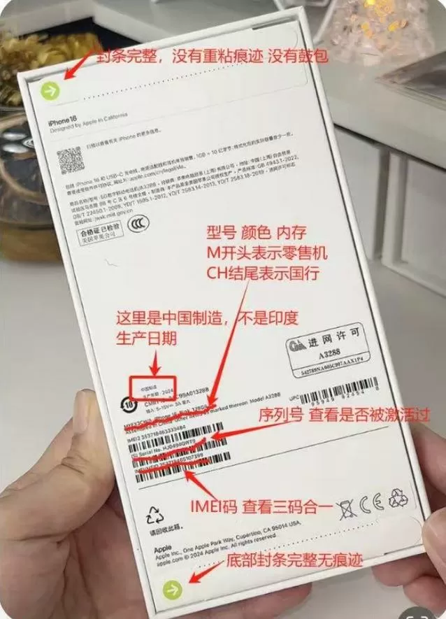 苹果序列号查询f开头是不是国行游戏截图