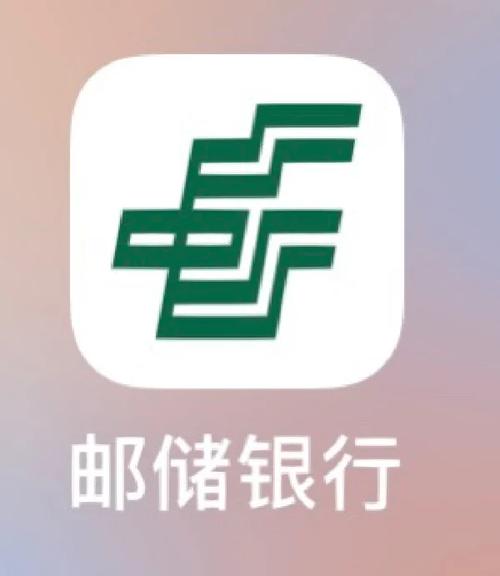 邮政手机银行自己可以开通吗缩略图