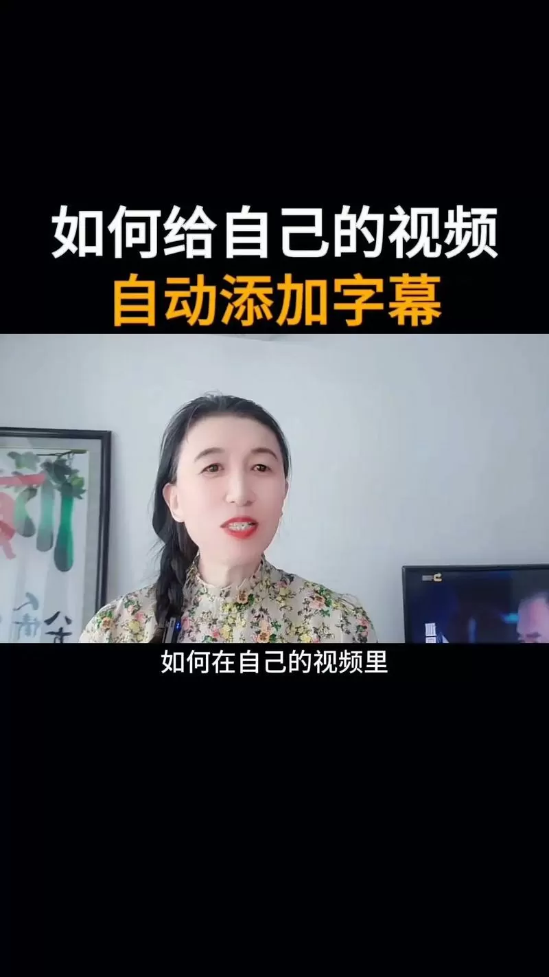 抖音视频加字幕的注意事项图标