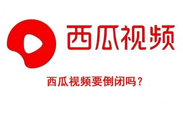 西瓜视频免费观看全部电视剧图标