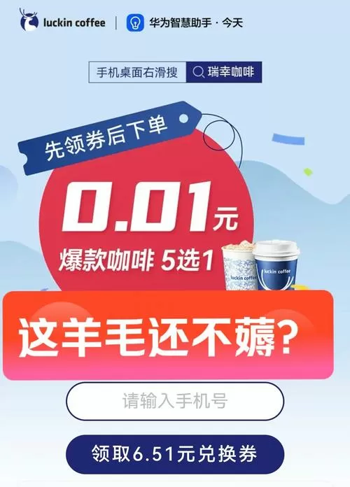 薅羊毛手机一台赚10元