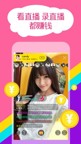 公主直播最新版v2.1_MDPDA手机网