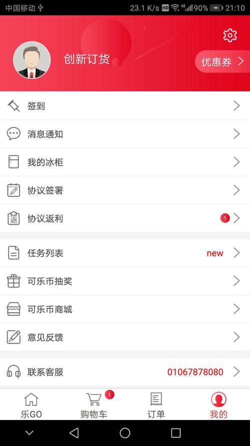 可乐app官方入口