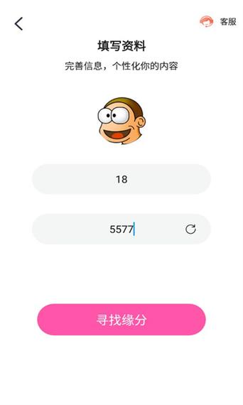 花丛寻爱交友app官网最新版本更新内容