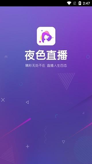 月色直播改名了叫什么名字