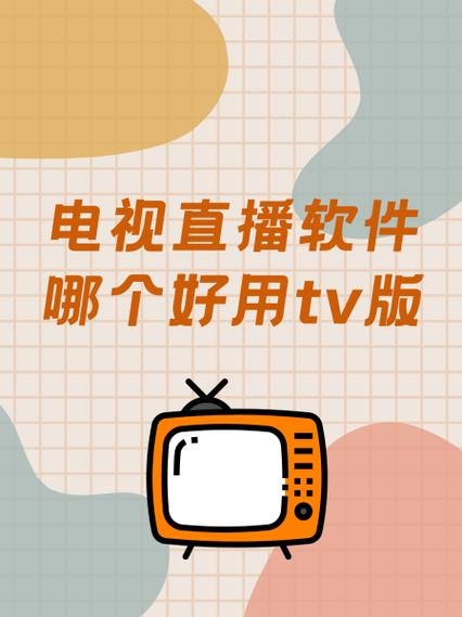 063tv直播改名叫什么了