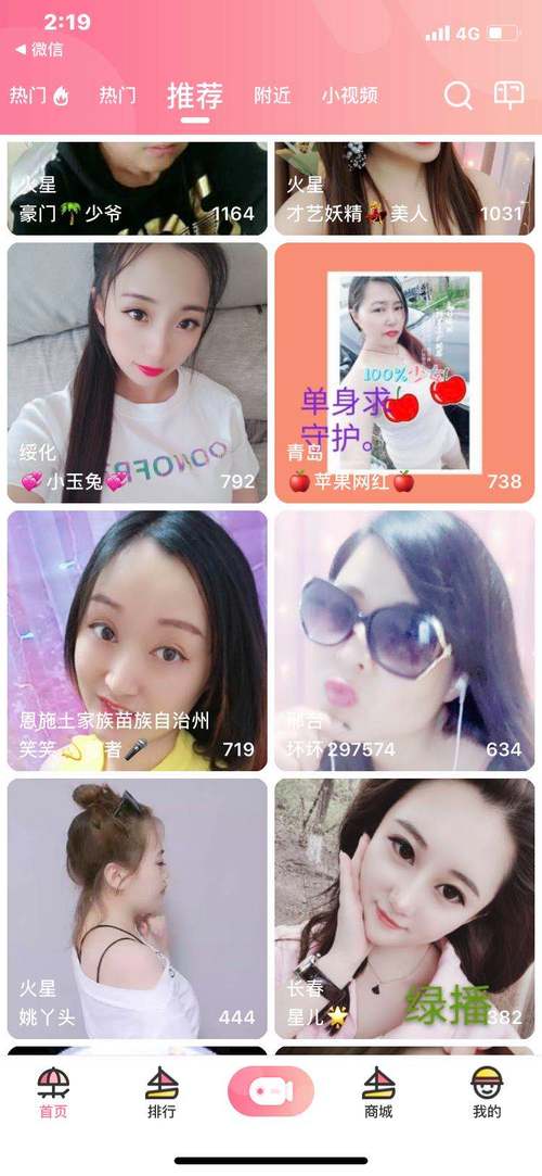 616tv浪花直播改名叫什么了