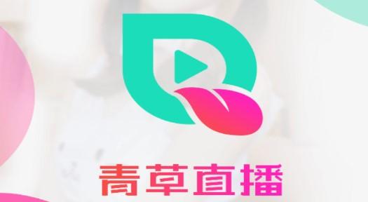 青草直播改名了叫什么名字