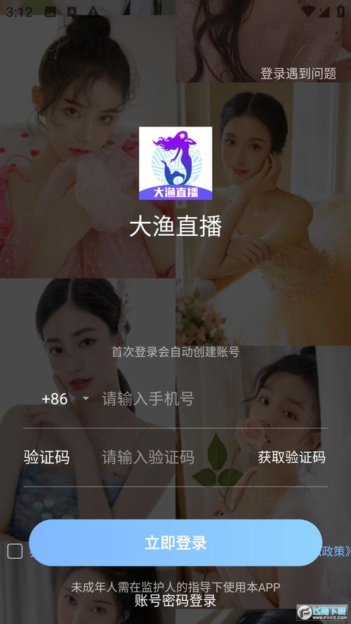 大鱼直播改名后叫什么名字