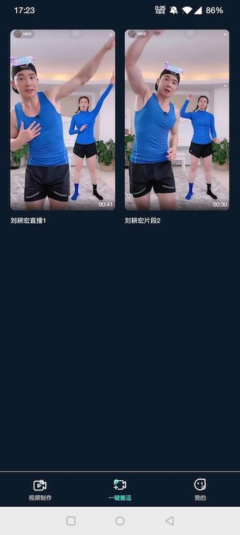 巨视直播改名后叫什么名字了