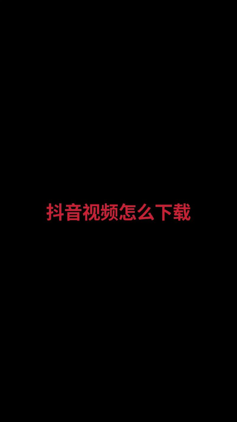 成品抖音短视频在线看怎么弄缩略图