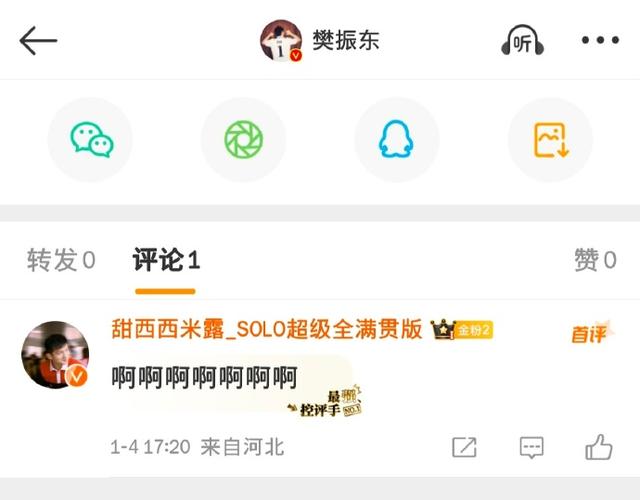 美滋滋直播改名叫什么了