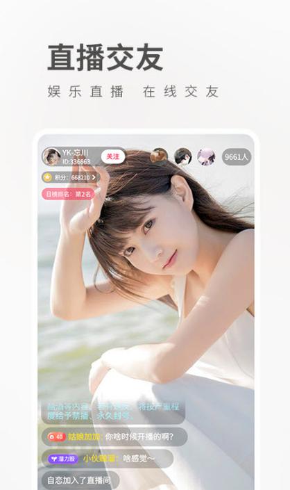 七彩直播官方版最新版本更新内容介绍缩略图