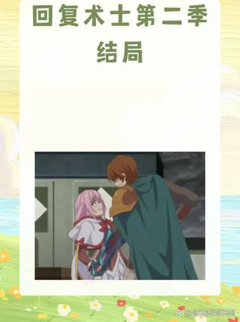 回复者之术第二季在线观看图标