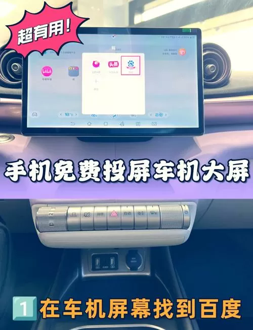 vivo手机怎么投屏到汽车中控图标