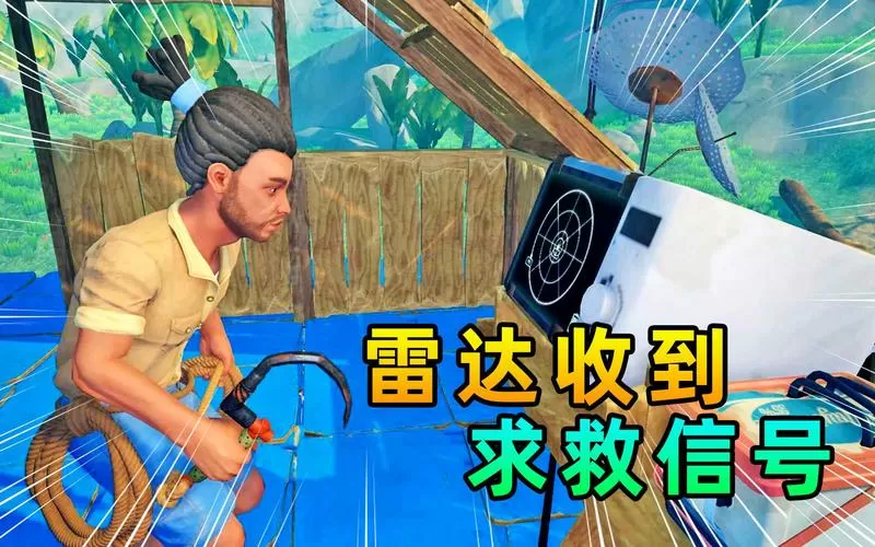 木筏求生辉哥解说全集图标