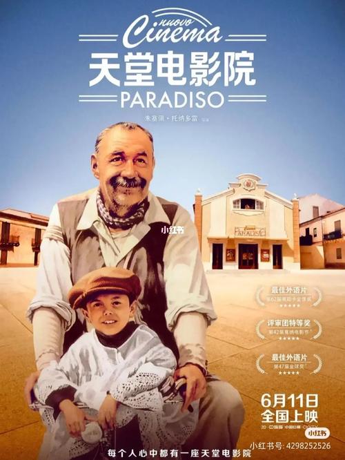 天堂影院迅雷