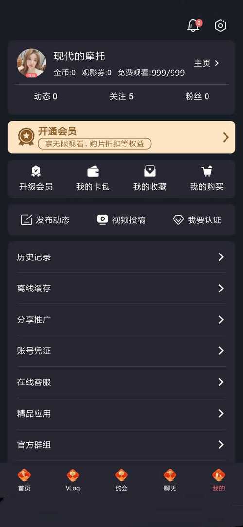 小欣奈糖心vlog最新版本更新内容介绍极速版app缩略图