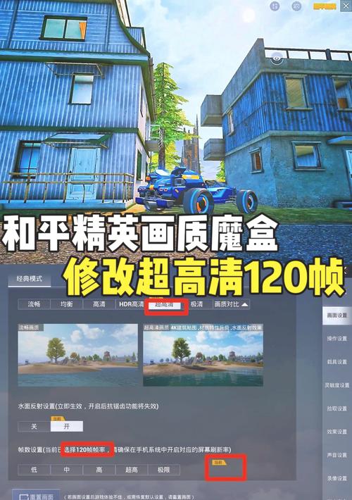 和平精英画质助手免费永久120帧不需要任务无广告版
