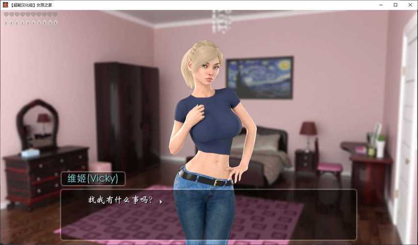 女孩之家汉化版2022免费版
