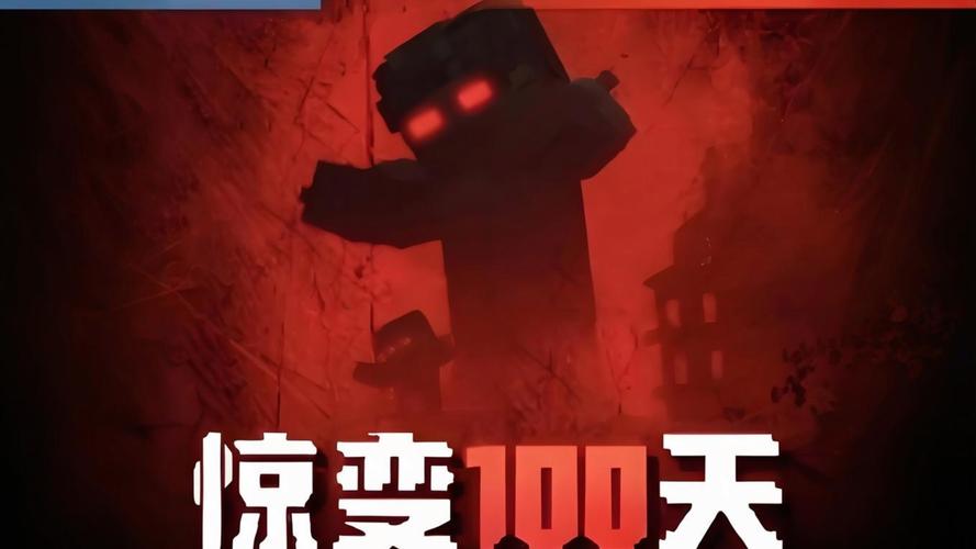 我的世界惊变100天一口气看完比特萝卜