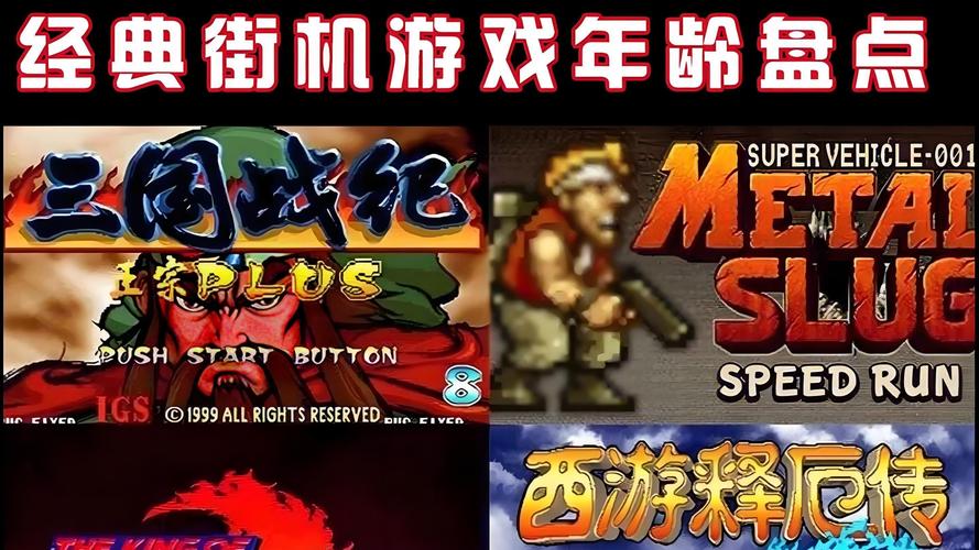 免费经典街机游戏盒子无限阅读
