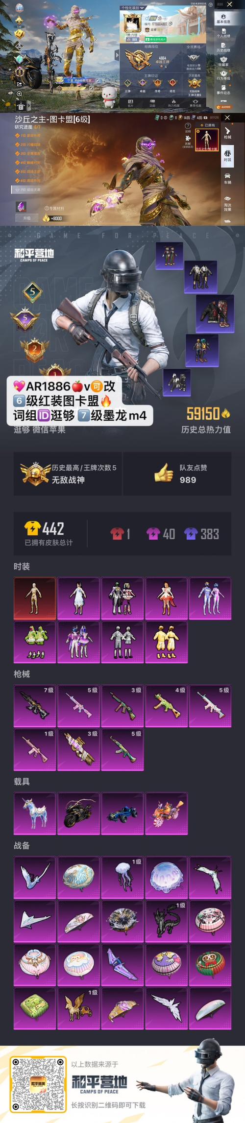 和平精英贫民窟直装免费版手机正版