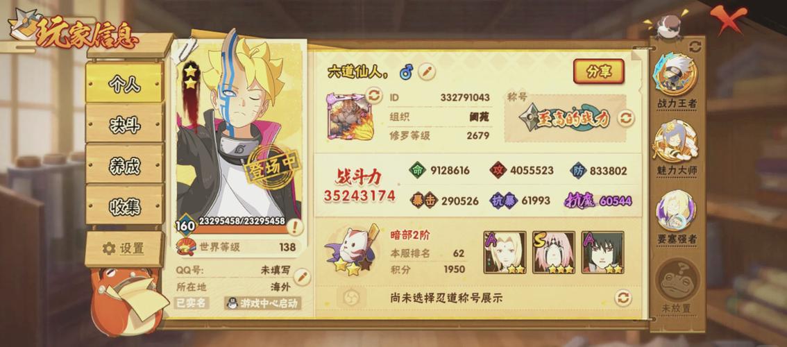 火影18游戏手游入口轻量版
