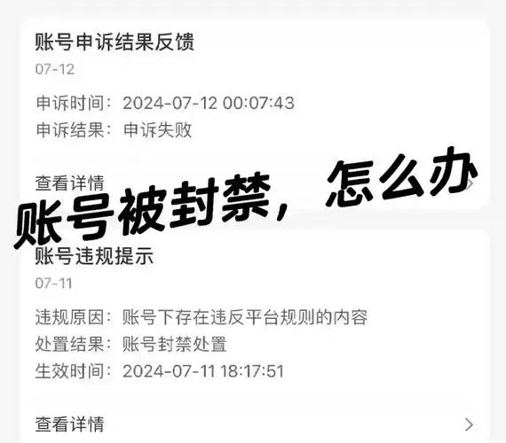 百度账号如何解封图标