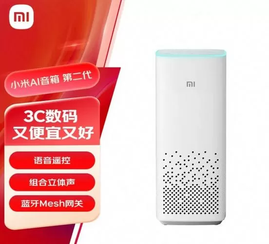 小米方盒子蓝牙音箱2使用说明书图标