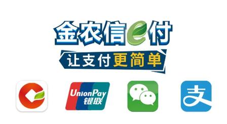 安徽农金e付官网下载缩略图