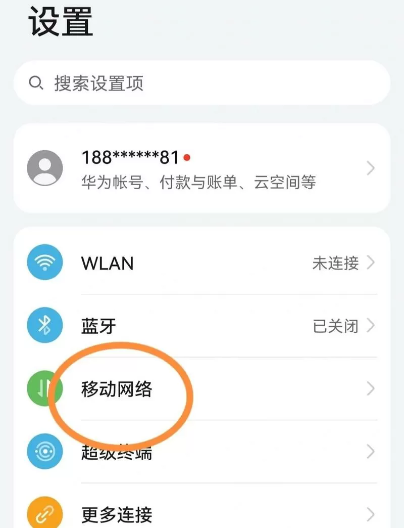 华为手机流量设置限量在哪里缩略图