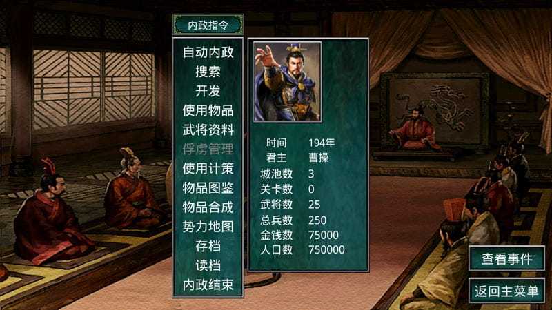 慕容三国X2测试版【三国群英传2mod】