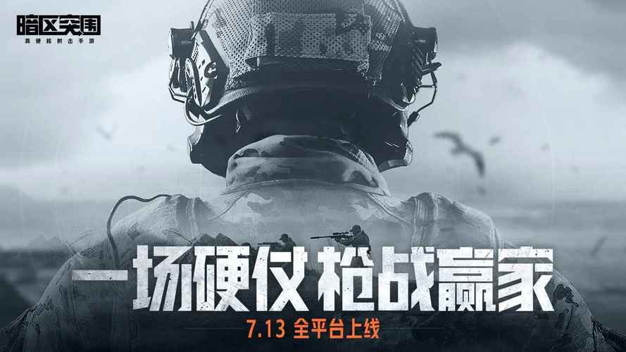 画质助手120帧暗区突围