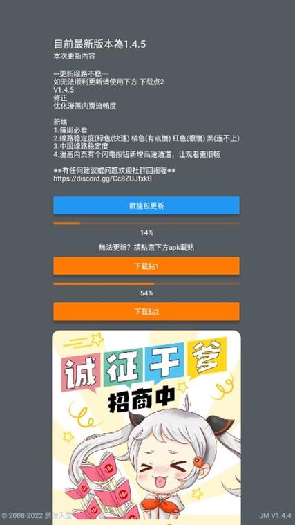 jmcomic2数据包正版mb安装包图标