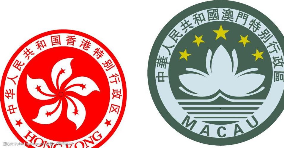 香港澳门图标