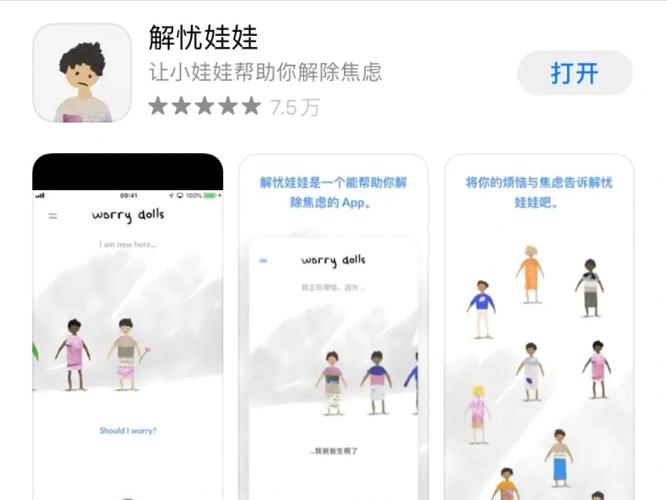 worrydolls解忧娃娃最新版本更新内容修改版无限次数图标