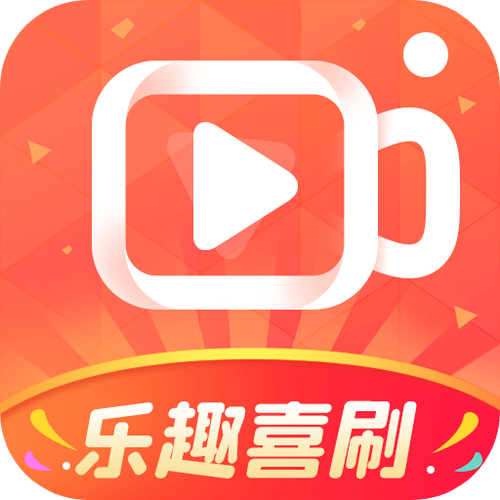 欢乐刷刷短视频赚钱免费版缩略图