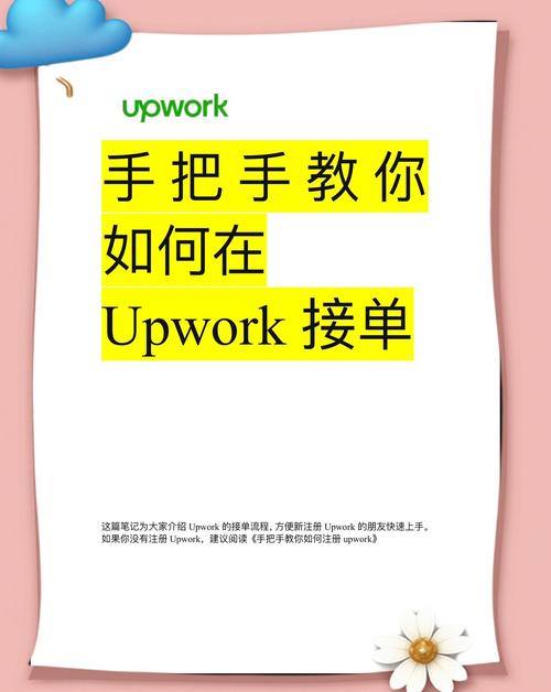 upwork官网版中文版永久免费未删减
