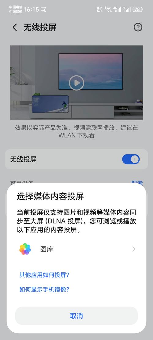 手机录视频怎么取消镜像