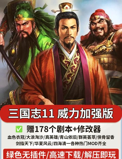 慕容三国X2测试版【三国群英传2mod】缩略图