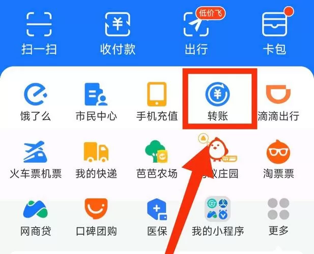 支付宝收款码怎么调整额度缩略图