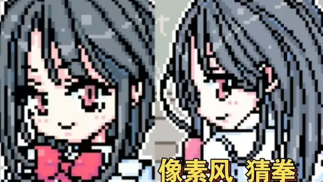 像素猜拳游戏1.2安卓版怎么玩图标