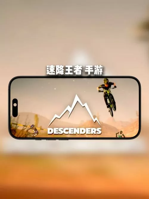 速降王者中文破解版下载安装图标
